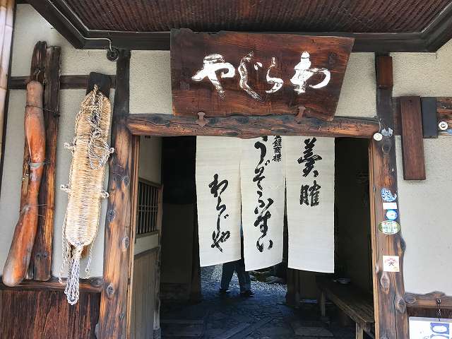 鰻の雑炊「うぞうすい」のお店　｜　わらじや　京都
