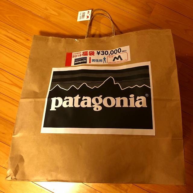 2018年福袋　パタゴニア　patagonia